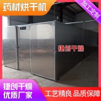 藥材烘干設(shè)備