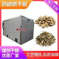 藥材烘干機(jī)價(jià)格