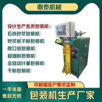 全自動計量包裝機