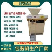 砂漿膩?zhàn)臃郯b機(jī)