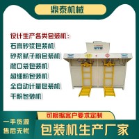 敞口包裝機生產(chǎn)廠家