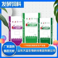 發(fā)酵飼料