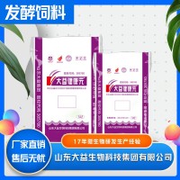 生物發(fā)酵飼料
