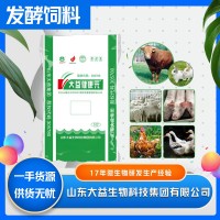 發(fā)酵飼料廠家