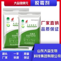 脫霉劑排行榜