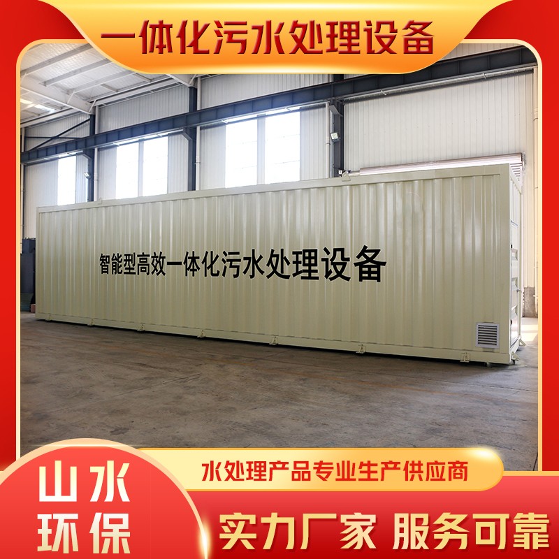 一體化污水處理設(shè)備公司