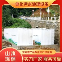 一體化污水處理設(shè)備