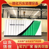 一體化污水處理設備廠家