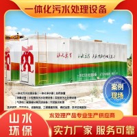 一體化污水處理設(shè)備價(jià)格