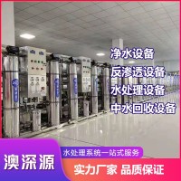 反滲透設(shè)備