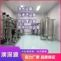 凈水設(shè)備廠家