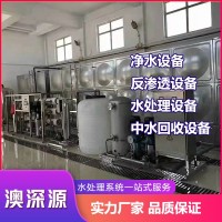 凈水設(shè)備價格