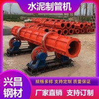 水泥制管機(jī)