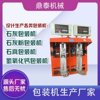 石灰包裝機價格