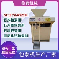 石灰粉包裝機(jī)價(jià)格