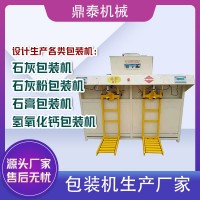 石膏包裝機(jī)