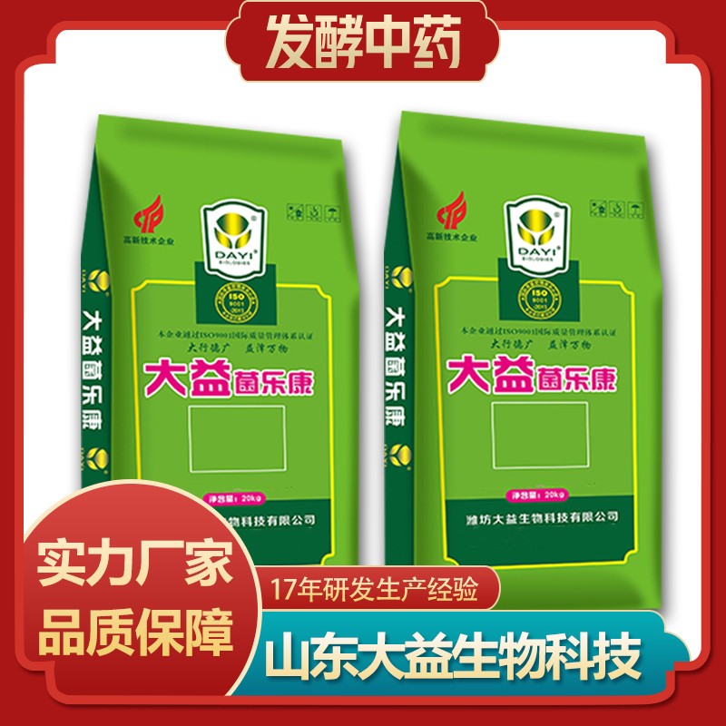 牛發(fā)酵中藥
