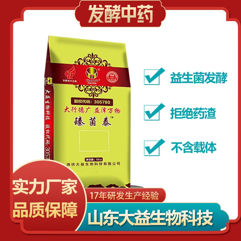 羊發(fā)酵中藥