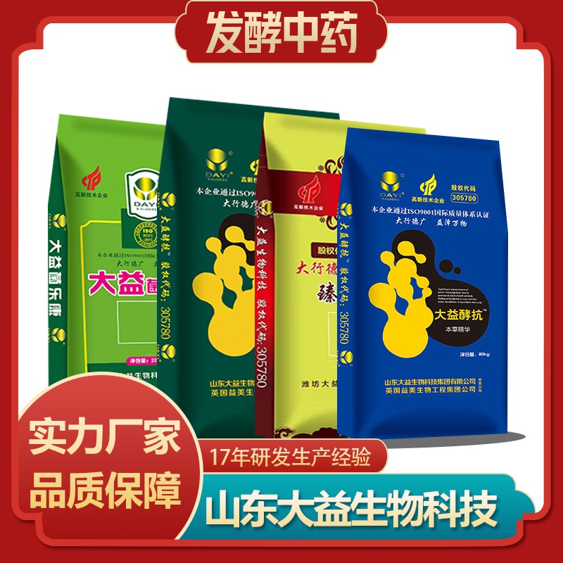 雞發(fā)酵中藥