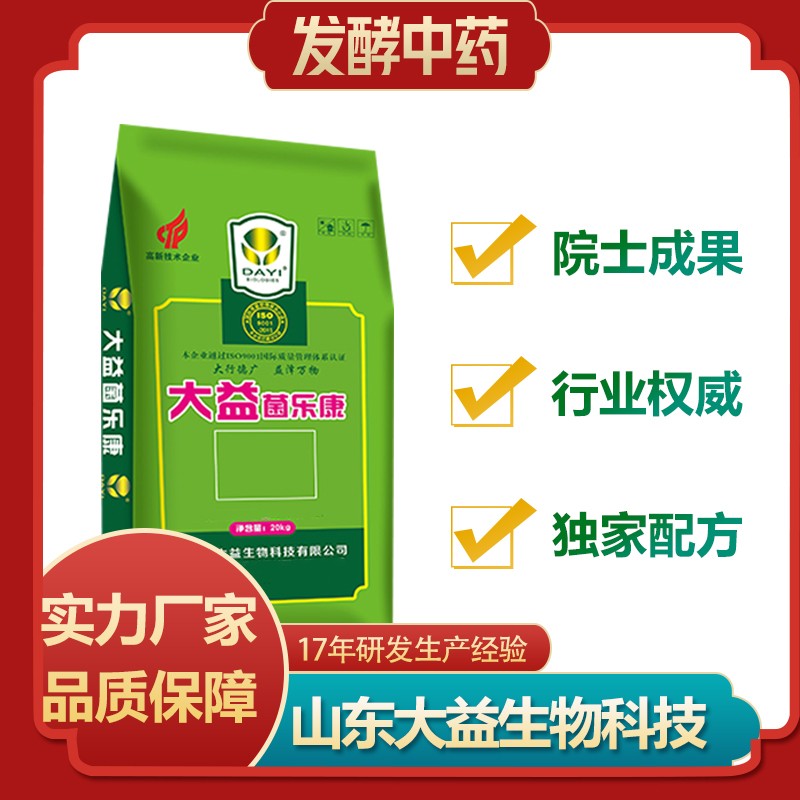 替抗發(fā)酵中藥