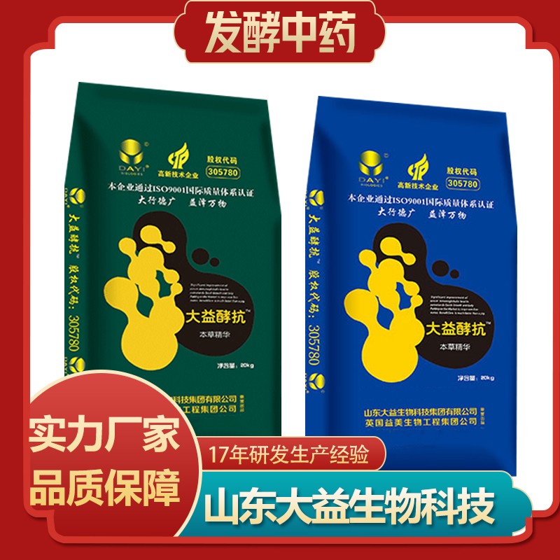 發(fā)酵中藥加盟
