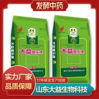 發(fā)酵中藥什么牌子好