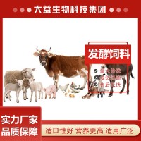 益生菌發(fā)酵飼料