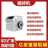 破碎機價格