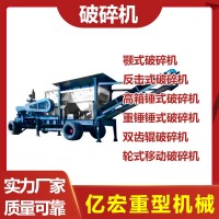 移動破碎機廠家