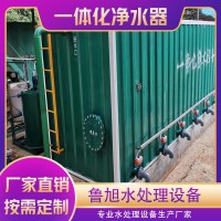 一體化凈水設(shè)備生產(chǎn)廠家
