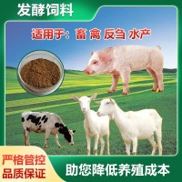 微生物發(fā)酵飼料