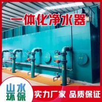 一體化凈水器大廠家