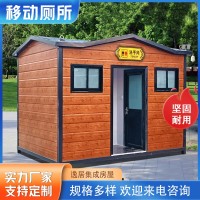 移動(dòng)廁所廠家
