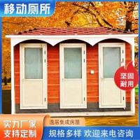 移動廁所批發(fā)