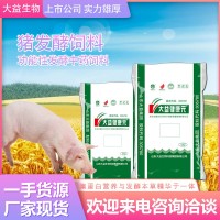 豬發(fā)酵飼料代理