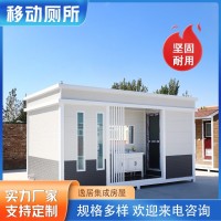 移動廁所
