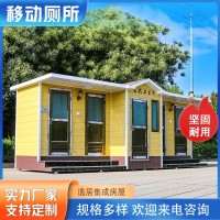 測試移動廁所批發(fā)