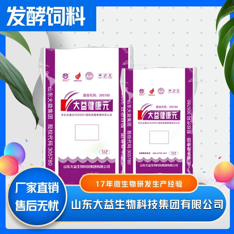 測(cè)試發(fā)酵飼料批發(fā)