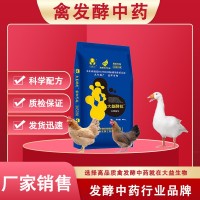禽發(fā)酵中藥廠(chǎng)家