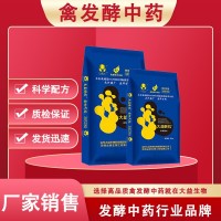 禽發(fā)酵中藥批發(fā)