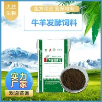 牛發(fā)酵飼料廠家