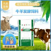 牛發(fā)酵飼料十大品牌