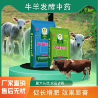 羊發(fā)酵中藥批發(fā)