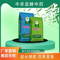 羊發(fā)酵中藥生產(chǎn)廠家