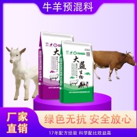 牛預混料價格