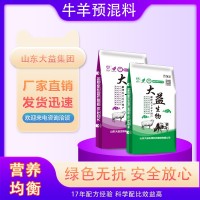 牛預混料十大品牌