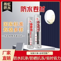 APP防水卷材廠家