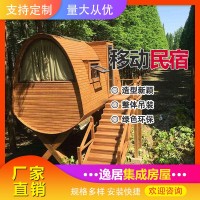 移動(dòng)陽(yáng)光房