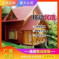 移動(dòng)房