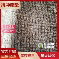 抗沖椰墊